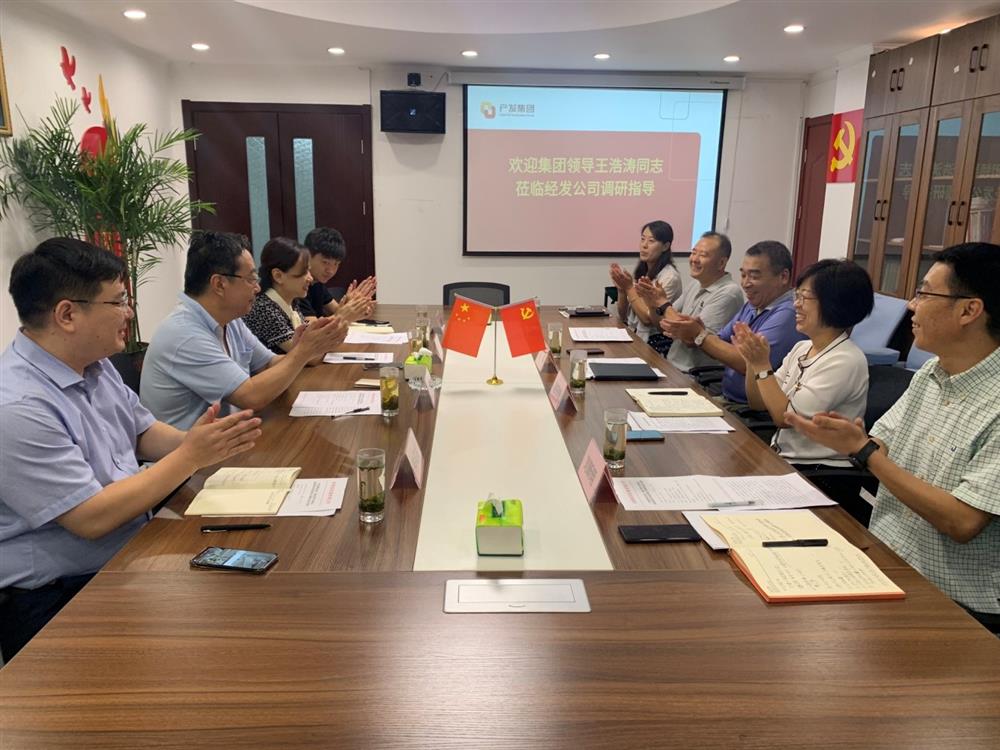 產發(fā)集團黨委委員、副總經理王浩濤同志帶隊調研濟南經濟發(fā)展有限公司