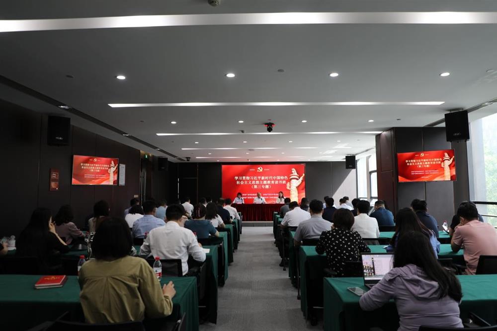 主題教育 || 市工程咨詢院、產發(fā)科技、產發(fā)資本、產發(fā)園區(qū)聯(lián)合舉辦學習貫徹習近平新時代中國特色社會主義思想主題教育讀書班第三專題學習