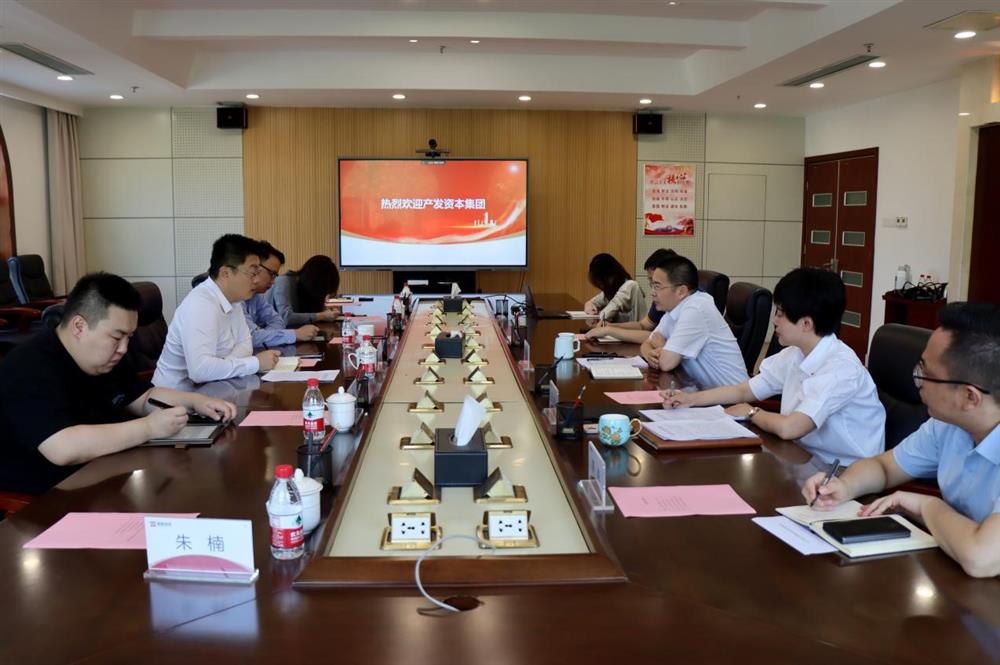 對標一流爭先進！產發(fā)資本集團一行到山東省綠色資本投資集團學習交流