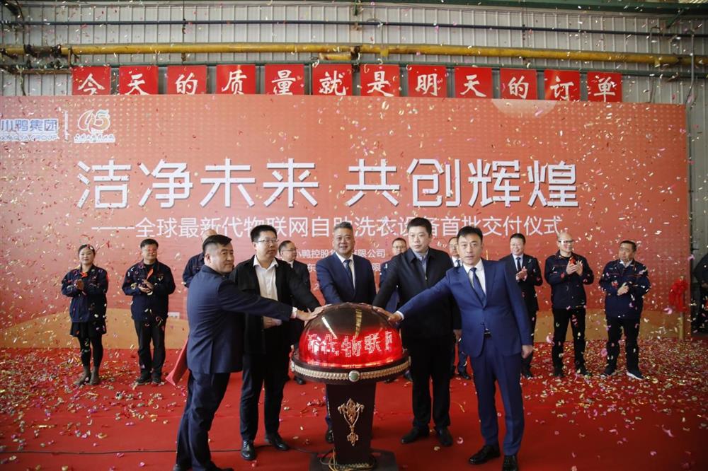 沖刺四季度，項目深化顯成效——小鴨控股集團(tuán)：深入推進(jìn)出口業(yè)務(wù) 開拓國際外貿(mào)市場 小鴨控股集團(tuán)海外出口訂單穩(wěn)步向上